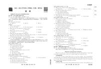 2023-2024学年河北省衡中同卷上学期高三年级一调考试英语试卷 PDF版+听力