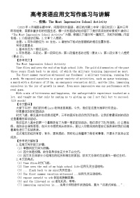 高中英语2024届高考复习应用文写作练习与讲解系列0913（共四篇）