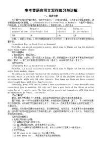 高中英语2024届高考复习应用文写作练习与讲解系列1004（共四篇）