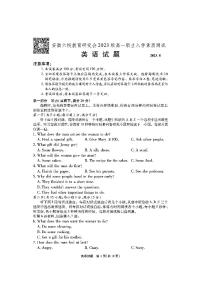 2024安徽省六校教育研究会高一上学期开学考试（8月）英语PDF版含解析（含听力）