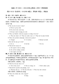 福建省连城县第一中学2023-2024学年高一上学期10月月考英语试题