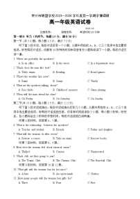 江苏省常州市联盟校2023-2024学年高一上学期10月调研英语试卷