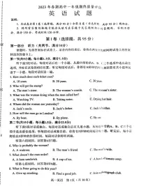 河南省南阳市2022-2023学年高一下学期期末考试英语试题