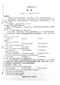 河南省周口市项城市项城市5校联考2023-2024学年高三上学期10月月考英语试题