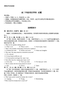 浙江省杭州市精诚联盟2023-2024学年高二上学期10月月考英语试题