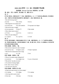 福建省厦门市同安实验中学2022-2023学年高一上学期期中考试英语试题