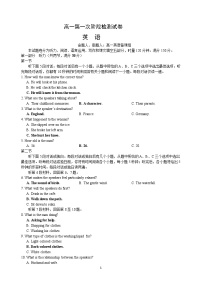 湖南省雅礼教育集团2023-2024学年高一上学期第一次月考英语试题