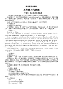 高中英语2024届高考复习应用文写作练习与讲解1008（共四篇）