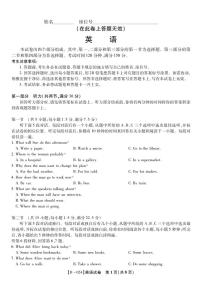 安徽皖江名校联盟2024届高三上学期10月阶段考试英语试题及答案