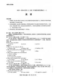 安徽省芜湖市镜湖区安徽师范大学附属中学2023-2024学年高二上学期10月月考英语试题