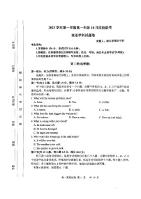 浙江省杭州市四校2023-2024学年高一英语上学期10月联考试题（PDF版附答案）