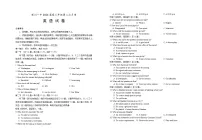 宁夏银川一中2023-2024学年高三英语上学期第二次月考试题（Word版附答案）