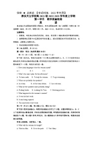 四川省雅安市天立学校2022-2023学年高二上学期第一次月考英语试题