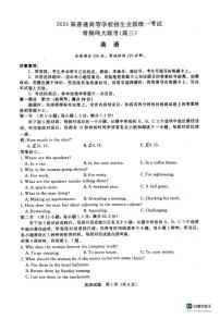 河南省青桐鸣大联考2023-2024学年高三上学期10月模拟预测英语试题