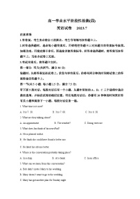 山东省青岛市莱西市2022-2023学年高一英语下学期期末试题（Word版附解析）