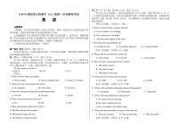 四川省绵阳市高中2024届高三英语第一次诊断性考试模拟测试（突击班PDF版附答案）