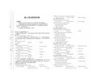 辽宁省朝阳市辽宁名校统考2023-2024学年高三上学期开学英语试题