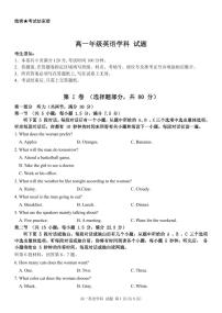 2023 学年第一学期浙江省精诚联盟 10 月联考高一英语试卷及答题纸(无答案)