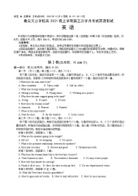 四川省雅安市天立高级中学2022-2023学年高二上学期第三次月考英语试题