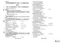 辽宁省名校联盟2023-2024学年高三上学期10月联考英语试题及答案