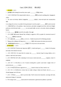 【期中模拟】（外研版2019）2023-2024学年高一上册英语 必修1 Unit 2 【单元测试 · 基础卷】.zip