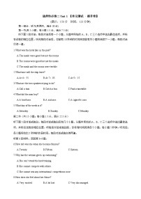 【期中模拟】（外研版2019）2023-2024学年高二上册英语 选修2 Unit 1 【单元测试 · 提升卷】.zip