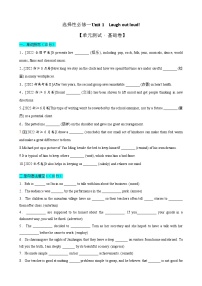 【期中模拟】（外研版2019）2023-2024学年高二上册英语 选修2 选择性必修一Unit 1　【单元测试 · 基础卷】.zip