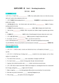 【期中模拟】（外研版2019）2023-2024学年高二上册英语 选修2 选择性必修二 Unit 4　【单元测试 · 基础卷】.zip