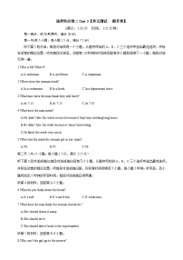 【期中模拟】（外研版2019）2023-2024学年高二上册英语 选修2 选择性必修二Unit 3【单元测试 · 提升卷】.zip