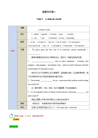 【期中知识点归纳】（外研版2019）2023-2024学年高一上册英语 选修2  选择性必修二unit 5 知识点归纳 试卷.zip