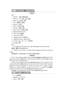 高考英语北师大版一轮复习教案：必修4 Unit 11 The Media Word版含解析