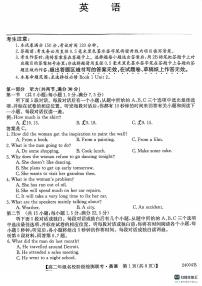 安徽省高二名校阶段检测联考2023-2024学年高二上学期10月月考英语试题