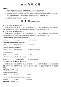 吉林省通化市梅河口市第五中学2023-2024学年高一上学期10月月考英语试题