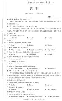 湖南省长沙市第一中学2023-2024学年高三上学期月考卷（三）英语试题