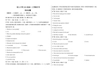 2024省大庆铁人中学高一上学期10月月考试题英语含答案、答题卡（含听力）