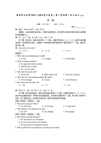 2024湖南师大附中高一上学期第一次大练习英语含答案
