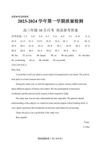 云南省长水教育集团2024届高三上学期10月质量检测英语