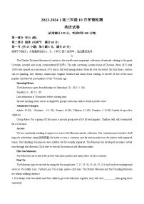 山西省大同市第一中学校2023-2024学年高三上学期10月月考英语试题+Word版含答案