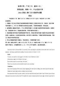 广东省六校2023-2024学年高三英语上学期第二次联考试题（Word版附解析）