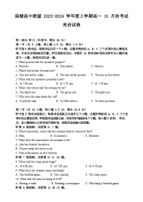 辽宁省滨城高中联盟2023-2024学年高一英语上学期10月月考试题（Word版附答案）