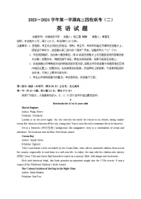 2024广东省四校高三上学期联考（二）英语试题含答案