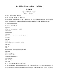 四川省外国语大学附属学校2023-2024学年高一英语上学期9月月考试题（Word版附答案）