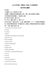 浙江省杭州市四校联考2023-2024学年高二英语上学期10月月考试题（Word版附解析）