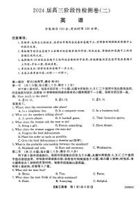 陕西省宝鸡教育联盟2024届高三上学期阶段性检测（二）英语试卷及参考答案