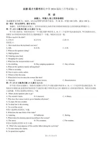 炎德·英才大联考雅礼中学2024届高三月考（二）英语试题（附听力和答案）