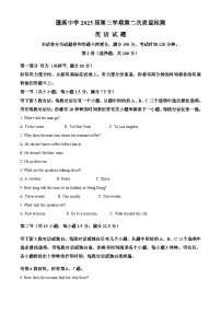 四川省遂宁市蓬溪县蓬溪中学2023-2024学年高二英语上学期10月月考试题（Word版附解析）