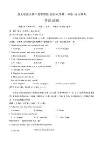 湖北省重点高中智学联盟2023-2024学年高一英语上学期10月联考试题（Word版附答案）