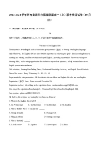 2023-2024学年河南省洛阳市强基联盟高一（上）联考英语试卷（10月份）（含解析）