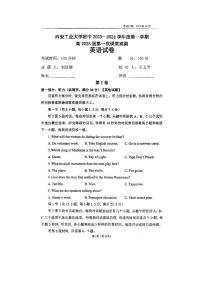 陕西省西安工业大学附属中学2023-2024学年高二上学期10月月考英语试题