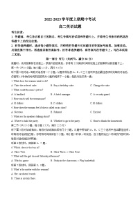 河南省驻马店敬业职业高中（驻马店开发区高中）2022-2023学年高二上学期11月期中英语试题